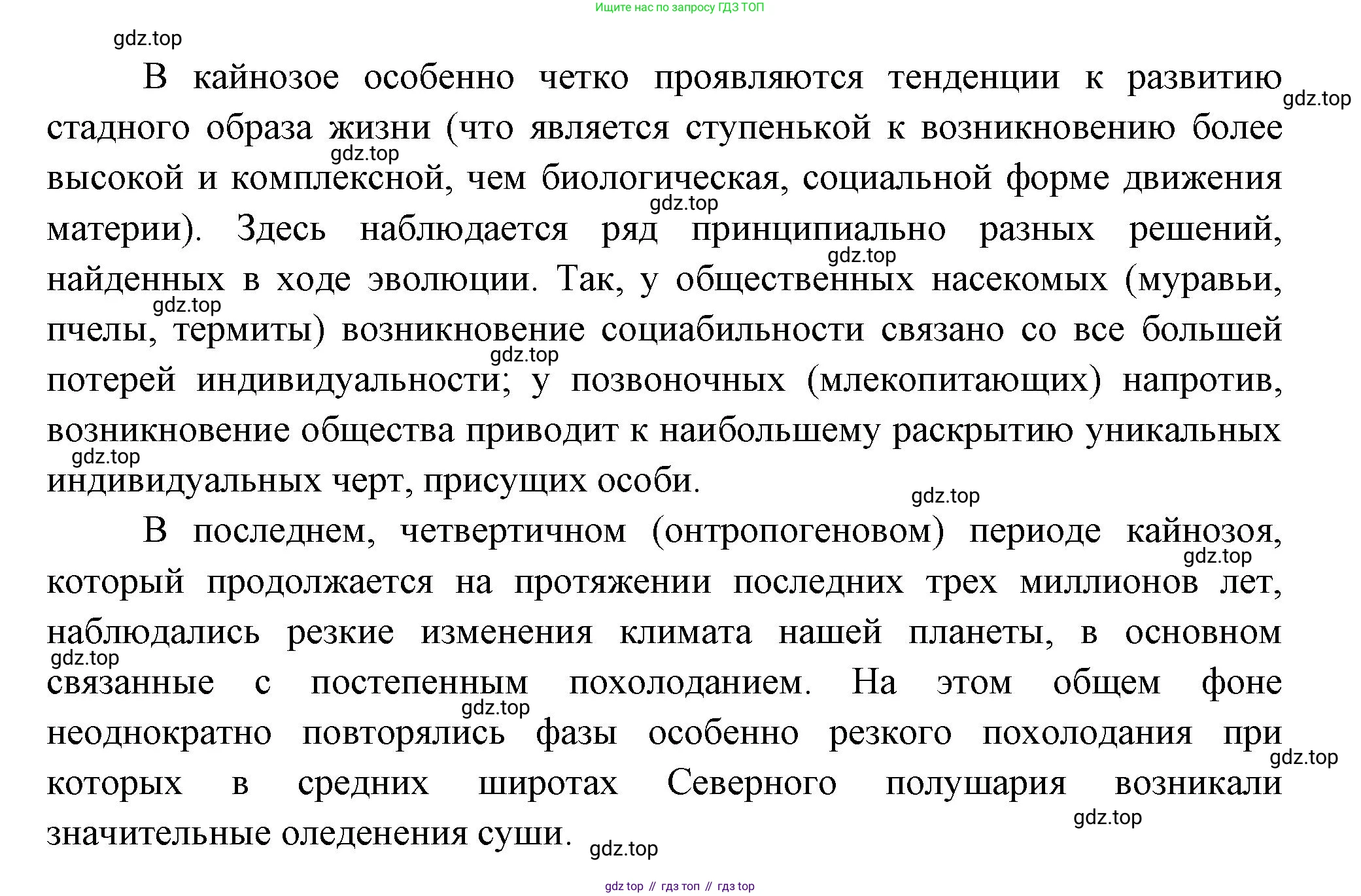Биология, 8 класс Учебник, авторы: Пасечник Владимир Васильевич, Суматохин Сергей Витальевич, Гапонюк Зоя Георгиевна, издательство Просвещение, Москва, 2023, белого цвета, страница 232, номер 4, Решение (продолжение 4)
