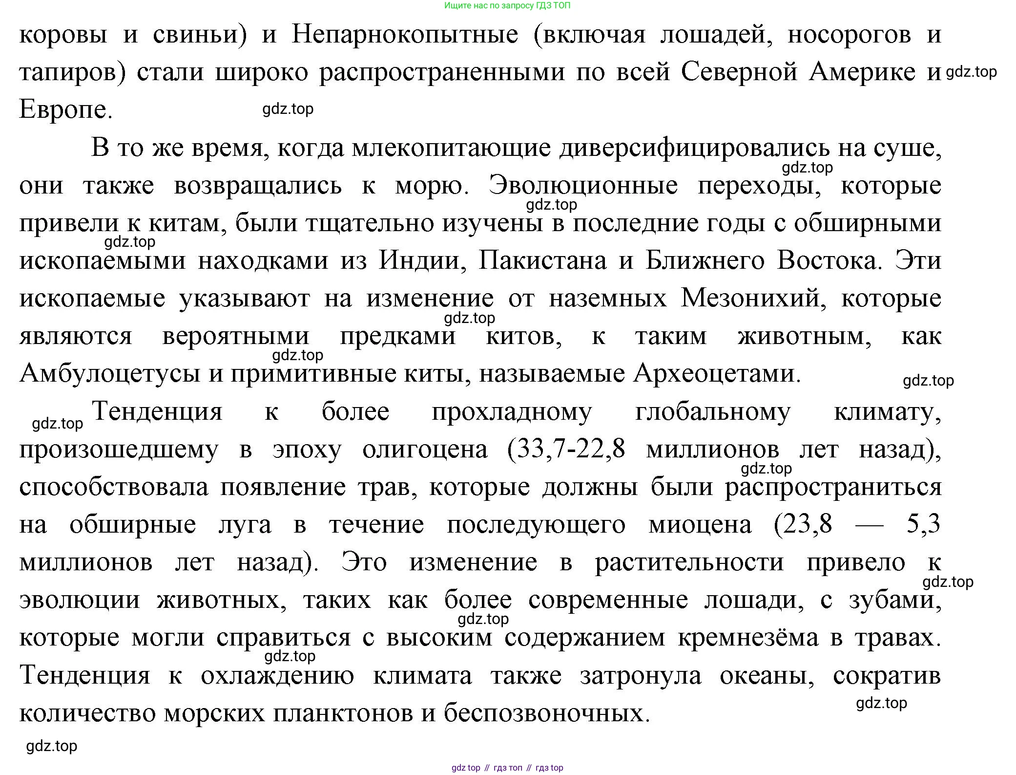 Биология, 8 класс Учебник, авторы: Пасечник Владимир Васильевич, Суматохин Сергей Витальевич, Гапонюк Зоя Георгиевна, издательство Просвещение, Москва, 2023, белого цвета, страница 232, номер 5, Решение (продолжение 2)