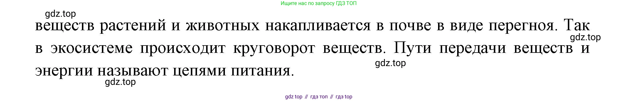 Биология, 8 класс Учебник, авторы: Пасечник Владимир Васильевич, Суматохин Сергей Витальевич, Гапонюк Зоя Георгиевна, издательство Просвещение, Москва, 2023, белого цвета, страница 242, номер 3, Решение (продолжение 2)