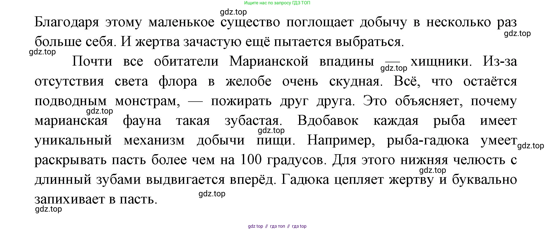 Биология, 8 класс Учебник, авторы: Пасечник Владимир Васильевич, Суматохин Сергей Витальевич, Гапонюк Зоя Георгиевна, издательство Просвещение, Москва, 2023, белого цвета, страница 242, номер 9, Решение (продолжение 2)