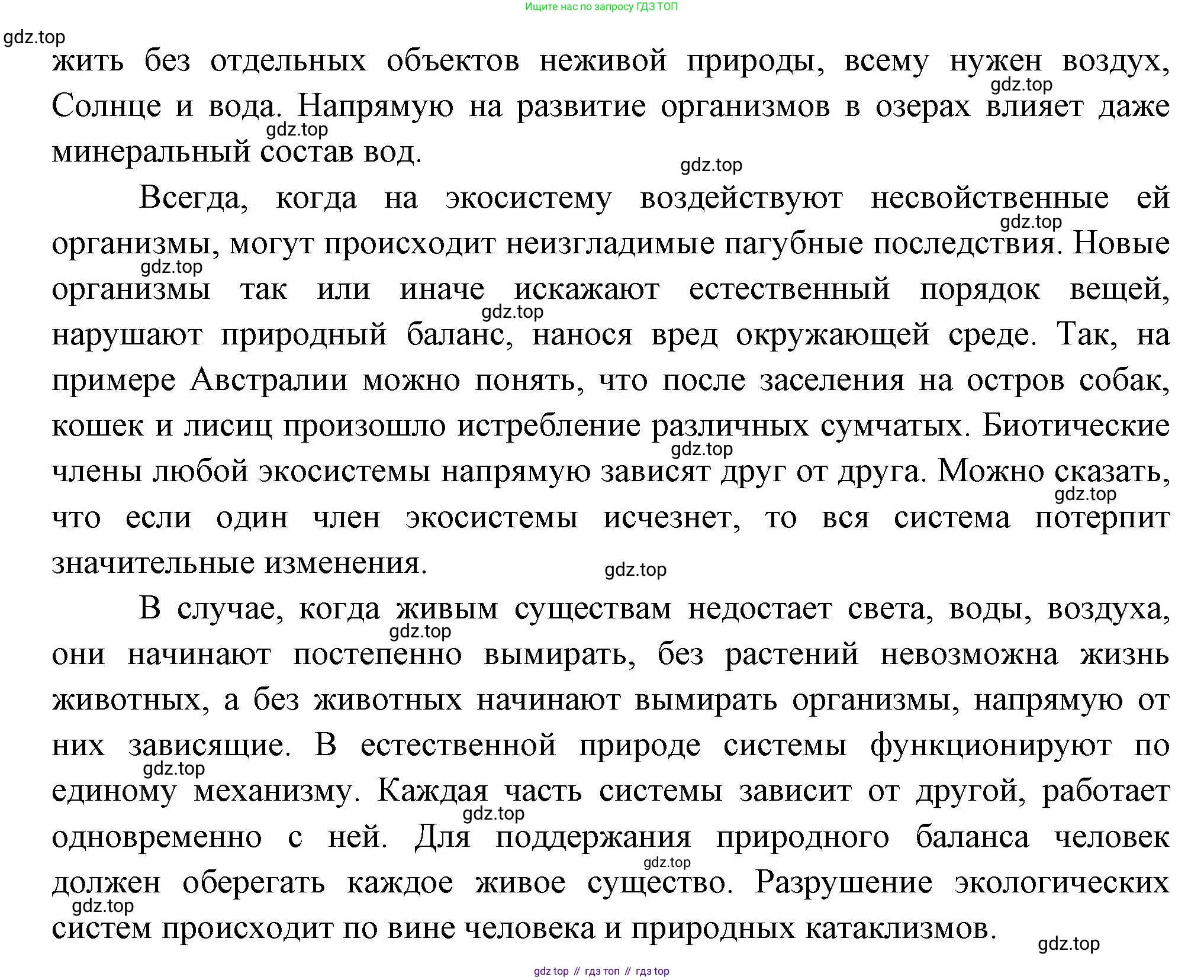 ГДЗ Биология, 8 класс Учебник, авторы: Пасечник Владимир Васильевич, Суматохин Сергей Витальевич, Гапонюк Зоя Георгиевна, издательство Просвещение, Москва, 2023, белого цвета, страница 250, номер 2, Решение (продолжение 2)