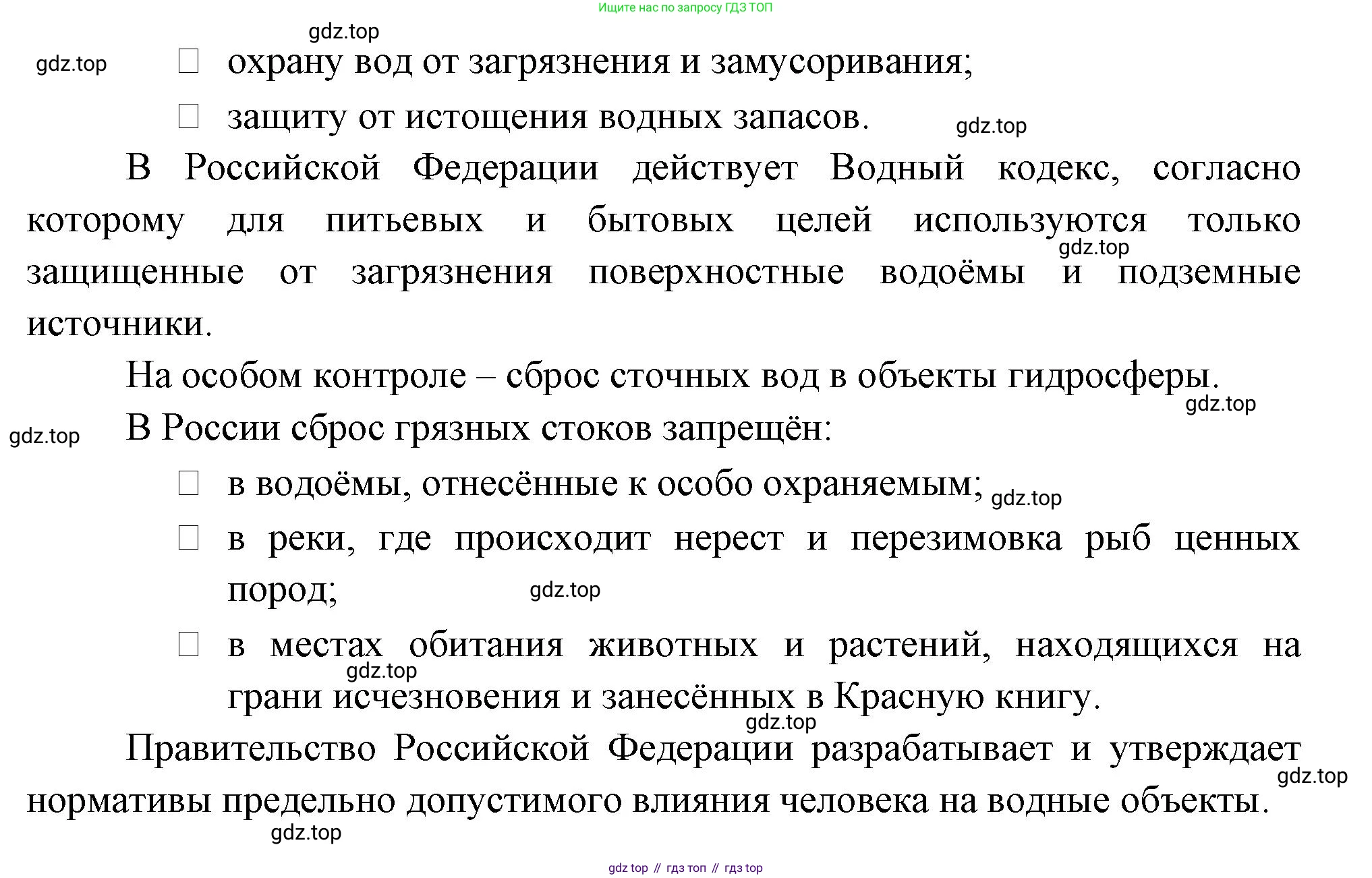 ГДЗ Биология, 8 класс Учебник, авторы: Пасечник Владимир Васильевич, Суматохин Сергей Витальевич, Гапонюк Зоя Георгиевна, издательство Просвещение, Москва, 2023, белого цвета, страница 250, номер 3, Решение (продолжение 2)