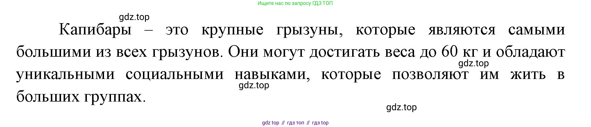 ГДЗ Биология, 8 класс Учебник, авторы: Пасечник Владимир Васильевич, Суматохин Сергей Витальевич, Гапонюк Зоя Георгиевна, издательство Просвещение, Москва, 2023, белого цвета, страница 250, номер 4, Решение (продолжение 2)