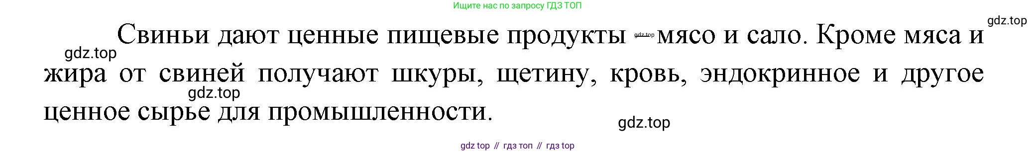 Биология, 8 класс Учебник, авторы: Пасечник Владимир Васильевич, Суматохин Сергей Витальевич, Гапонюк Зоя Георгиевна, издательство Просвещение, Москва, 2023, белого цвета, страница 261, номер 5, Решение (продолжение 2)