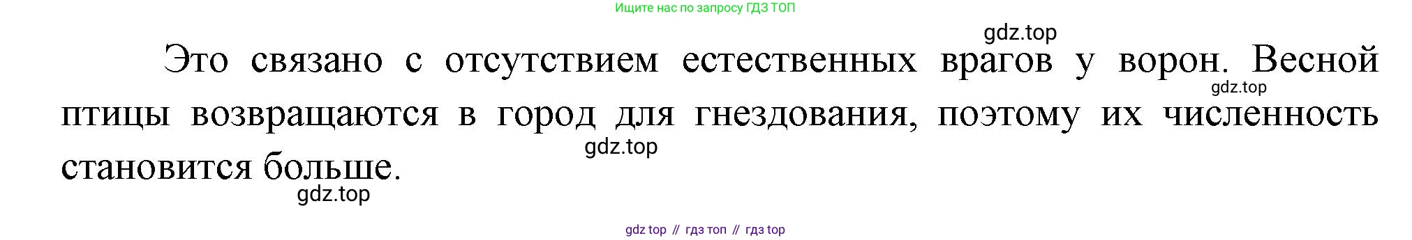 ГДЗ Биология, 8 класс Учебник, авторы: Пасечник Владимир Васильевич, Суматохин Сергей Витальевич, Гапонюк Зоя Георгиевна, издательство Просвещение, Москва, 2023, белого цвета, страница 264, номер 4, Решение (продолжение 2)