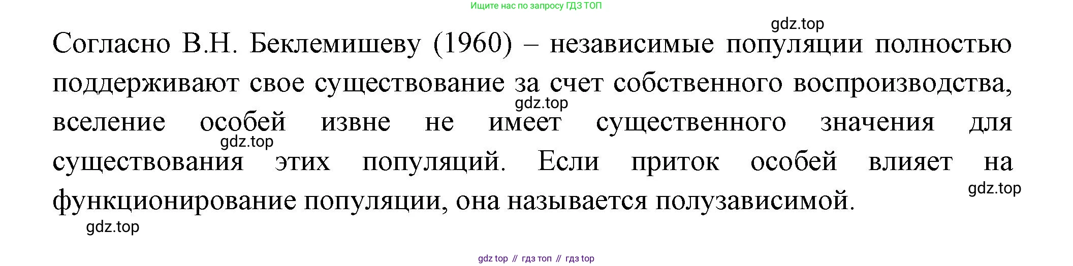 Биология, 8 класс Учебник, авторы: Пасечник Владимир Васильевич, Суматохин Сергей Витальевич, Гапонюк Зоя Георгиевна, издательство Просвещение, Москва, 2023, белого цвета, страница 266, номер 2, Решение (продолжение 2)