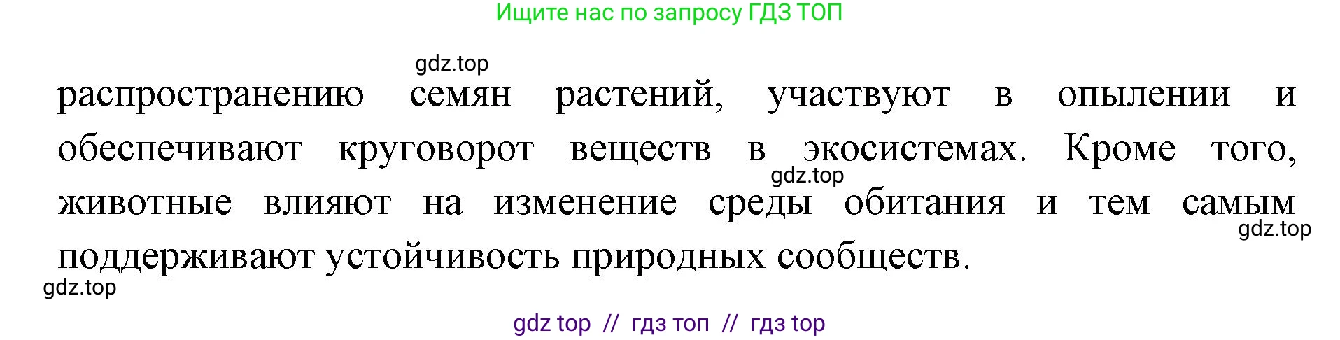 Биология, 8 класс Учебник, авторы: Пасечник Владимир Васильевич, Суматохин Сергей Витальевич, Гапонюк Зоя Георгиевна, издательство Просвещение, Москва, 2023, белого цвета, страница 6, номер 2, Решение 2 (продолжение 2)