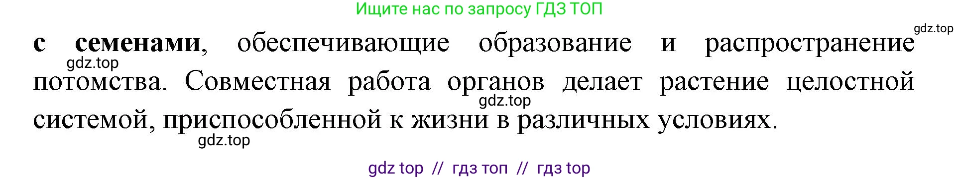 Биология, 8 класс Учебник, авторы: Пасечник Владимир Васильевич, Суматохин Сергей Витальевич, Гапонюк Зоя Георгиевна, издательство Просвещение, Москва, 2023, белого цвета, страница 16, номер 2, Решение 2 (продолжение 2)