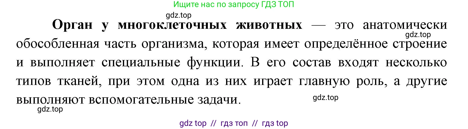 Биология, 8 класс Учебник, авторы: Пасечник Владимир Васильевич, Суматохин Сергей Витальевич, Гапонюк Зоя Георгиевна, издательство Просвещение, Москва, 2023, белого цвета, страница 19, номер 2, Решение 2 (продолжение 2)