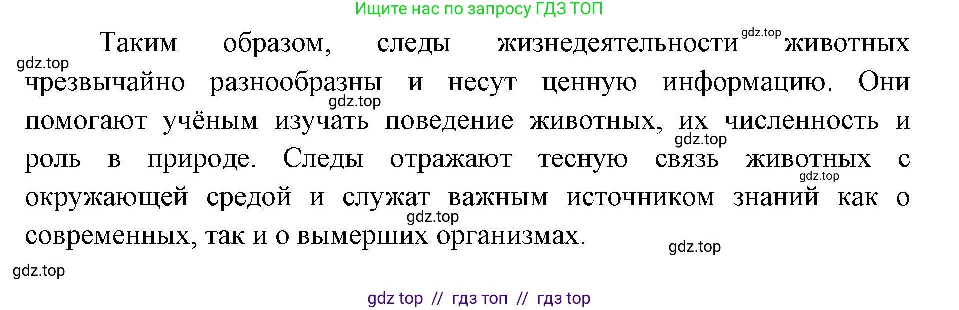 Биология, 8 класс Учебник, авторы: Пасечник Владимир Васильевич, Суматохин Сергей Витальевич, Гапонюк Зоя Георгиевна, издательство Просвещение, Москва, 2023, белого цвета, страница 20, номер 2, Решение 2 (продолжение 2)