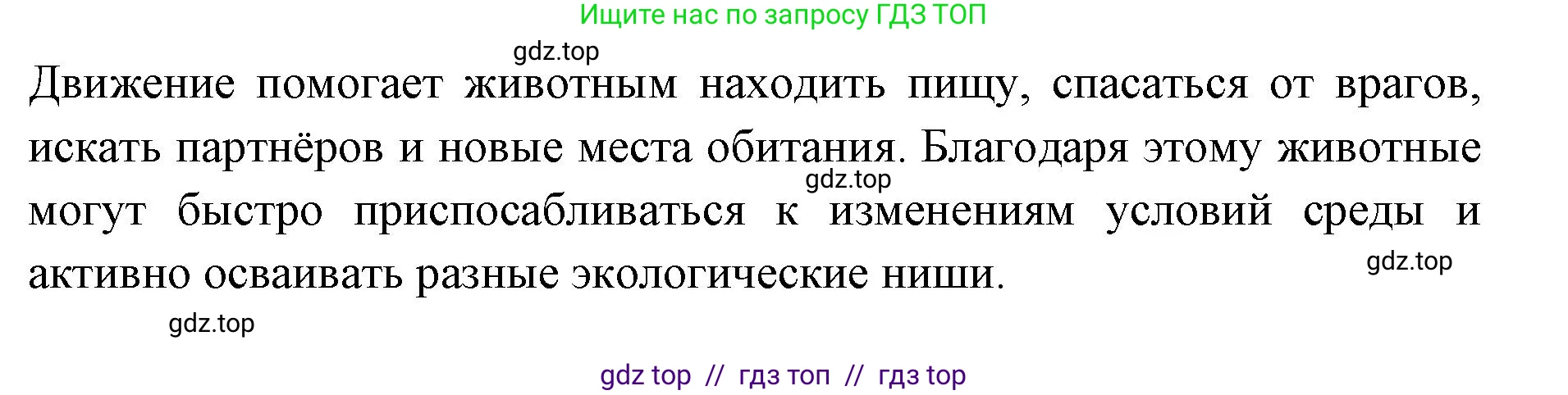 Биология, 8 класс Учебник, авторы: Пасечник Владимир Васильевич, Суматохин Сергей Витальевич, Гапонюк Зоя Георгиевна, издательство Просвещение, Москва, 2023, белого цвета, страница 22, номер 2, Решение 2 (продолжение 2)
