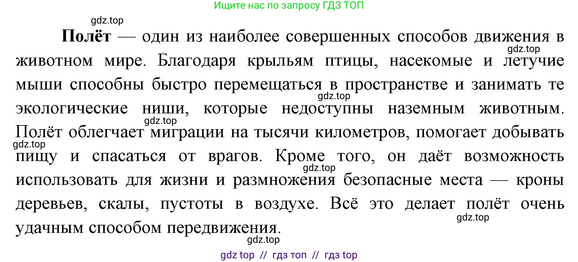 Биология, 8 класс Учебник, авторы: Пасечник Владимир Васильевич, Суматохин Сергей Витальевич, Гапонюк Зоя Георгиевна, издательство Просвещение, Москва, 2023, белого цвета, страница 24, номер 6, Решение 2 (продолжение 2)