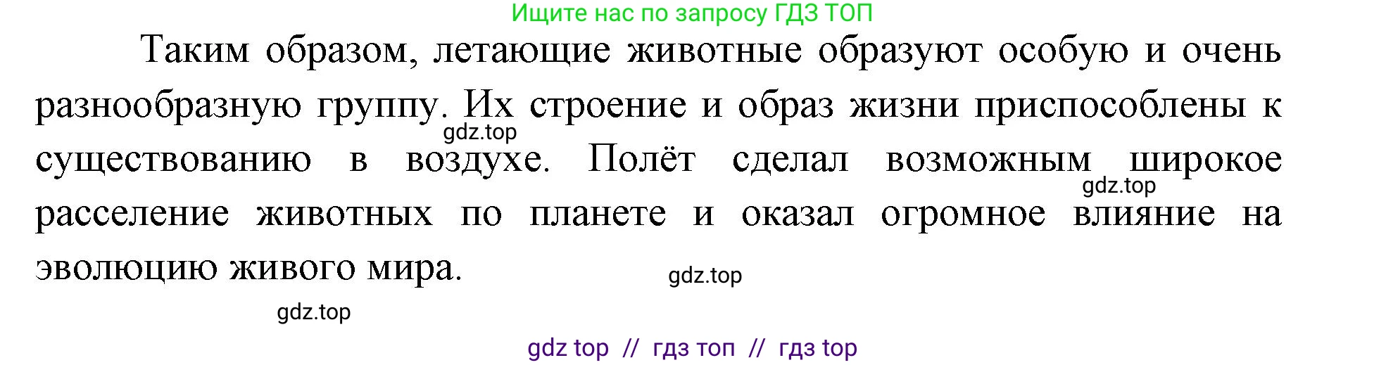 Биология, 8 класс Учебник, авторы: Пасечник Владимир Васильевич, Суматохин Сергей Витальевич, Гапонюк Зоя Георгиевна, издательство Просвещение, Москва, 2023, белого цвета, страница 25, Решение 2 (продолжение 4)