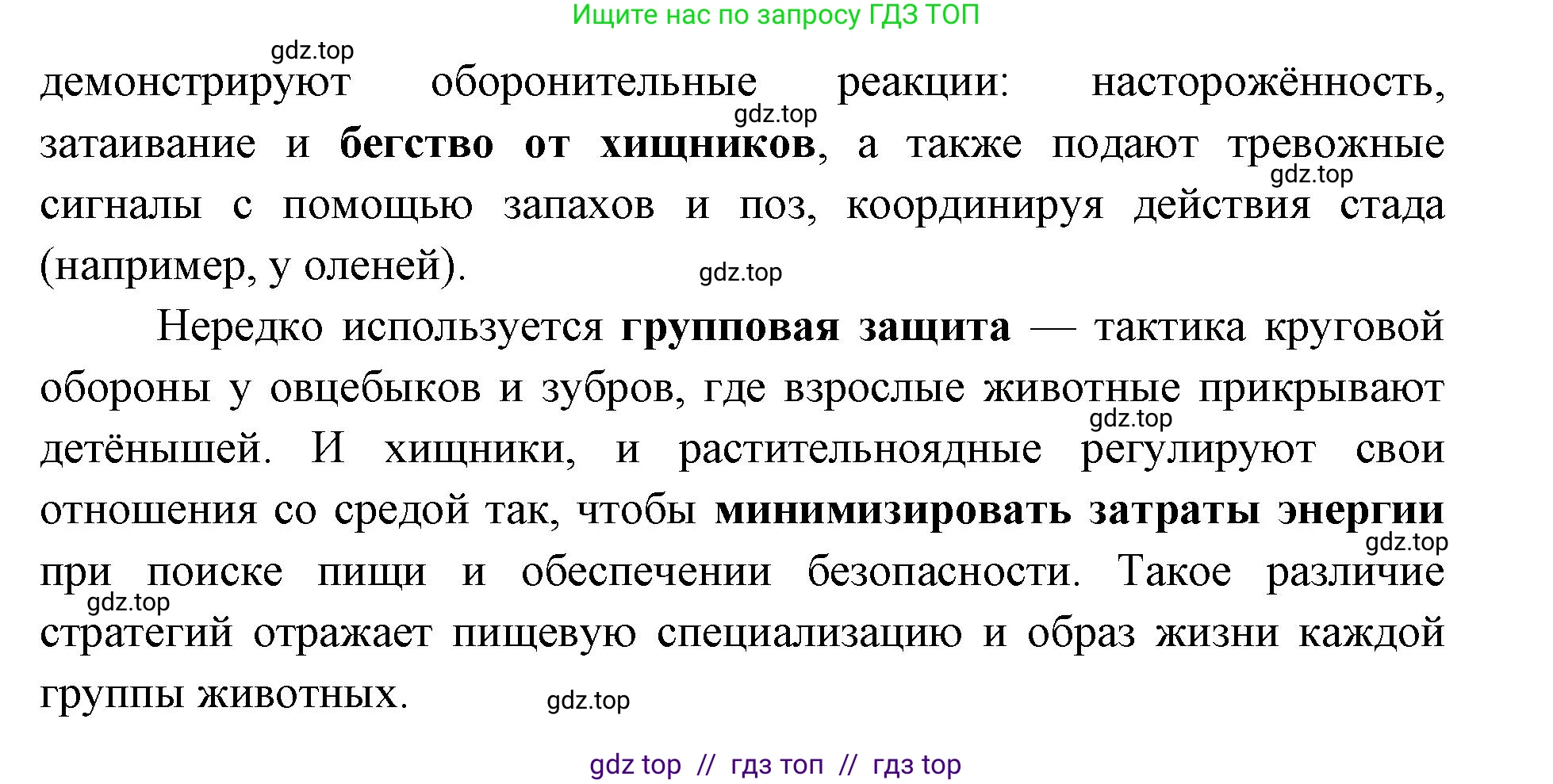 Биология, 8 класс Учебник, авторы: Пасечник Владимир Васильевич, Суматохин Сергей Витальевич, Гапонюк Зоя Георгиевна, издательство Просвещение, Москва, 2023, белого цвета, страница 29, номер 6, Решение 2 (продолжение 2)