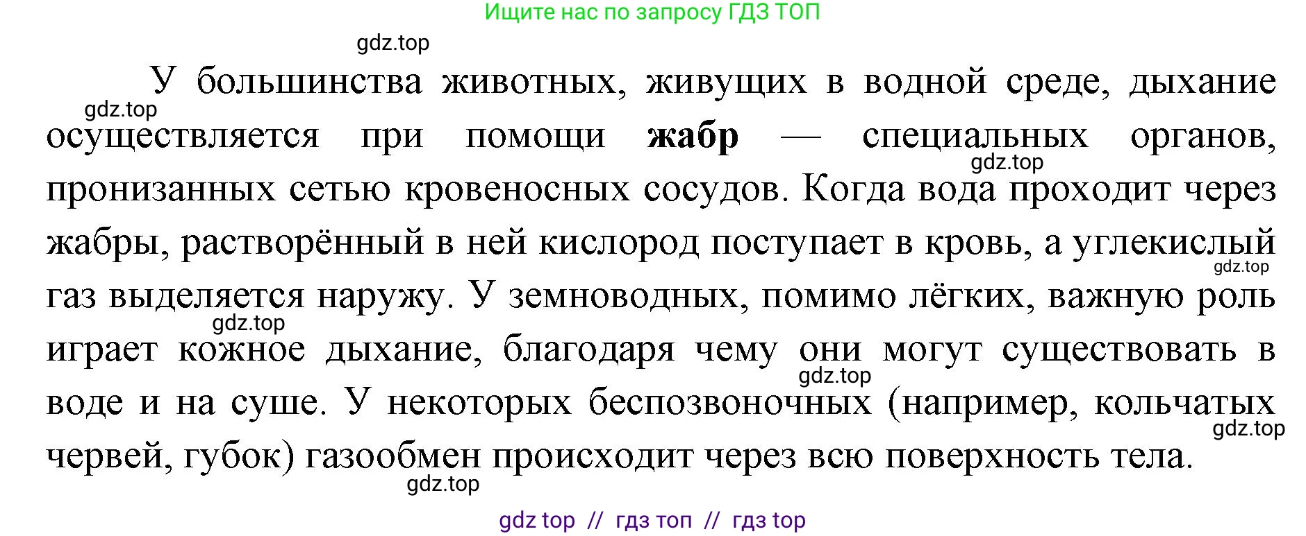 Биология, 8 класс Учебник, авторы: Пасечник Владимир Васильевич, Суматохин Сергей Витальевич, Гапонюк Зоя Георгиевна, издательство Просвещение, Москва, 2023, белого цвета, страница 32, номер 2, Решение 2 (продолжение 2)