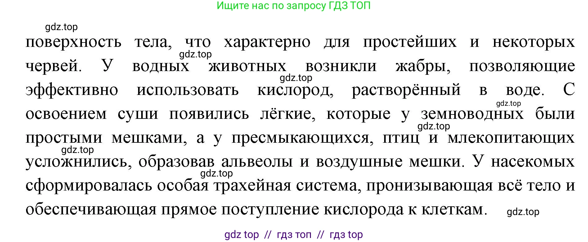 Биология, 8 класс Учебник, авторы: Пасечник Владимир Васильевич, Суматохин Сергей Витальевич, Гапонюк Зоя Георгиевна, издательство Просвещение, Москва, 2023, белого цвета, страница 32, Решение 2 (продолжение 2)