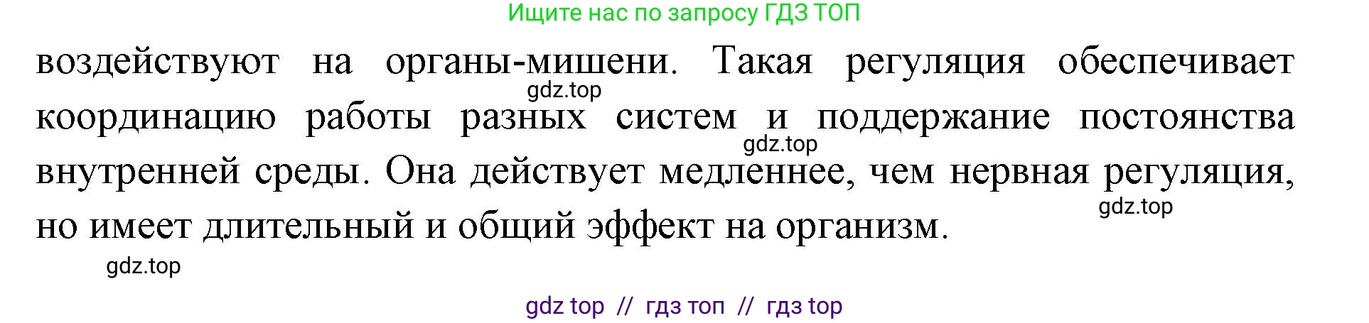Биология, 8 класс Учебник, авторы: Пасечник Владимир Васильевич, Суматохин Сергей Витальевич, Гапонюк Зоя Георгиевна, издательство Просвещение, Москва, 2023, белого цвета, страница 45, номер 2, Решение 2 (продолжение 2)
