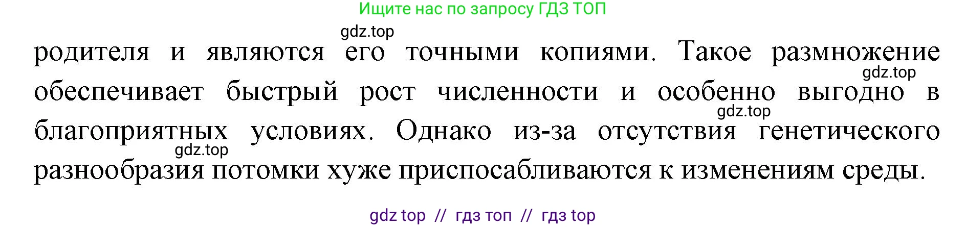 Биология, 8 класс Учебник, авторы: Пасечник Владимир Васильевич, Суматохин Сергей Витальевич, Гапонюк Зоя Георгиевна, издательство Просвещение, Москва, 2023, белого цвета, страница 53, номер 2, Решение 2 (продолжение 2)