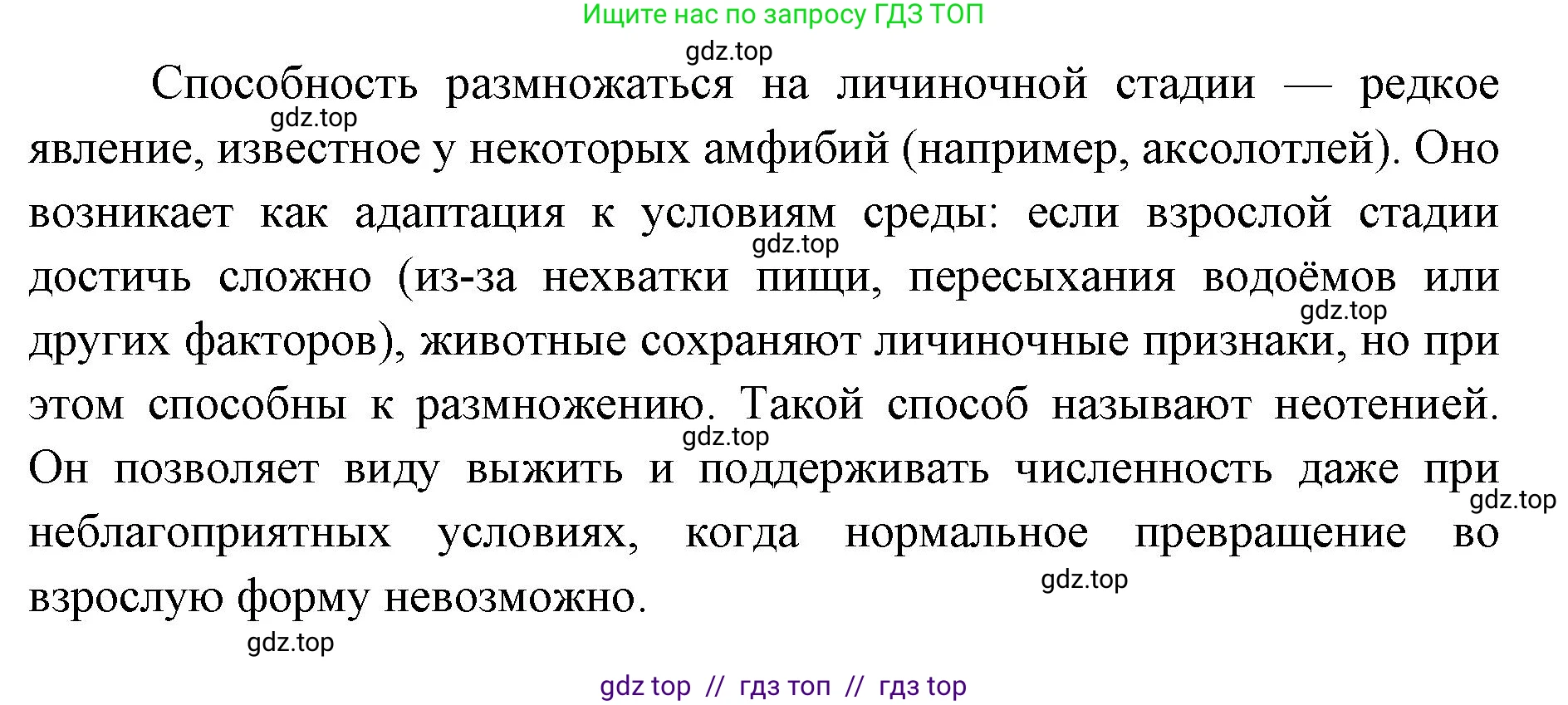Биология, 8 класс Учебник, авторы: Пасечник Владимир Васильевич, Суматохин Сергей Витальевич, Гапонюк Зоя Георгиевна, издательство Просвещение, Москва, 2023, белого цвета, страница 53, номер 6, Решение 2 (продолжение 2)
