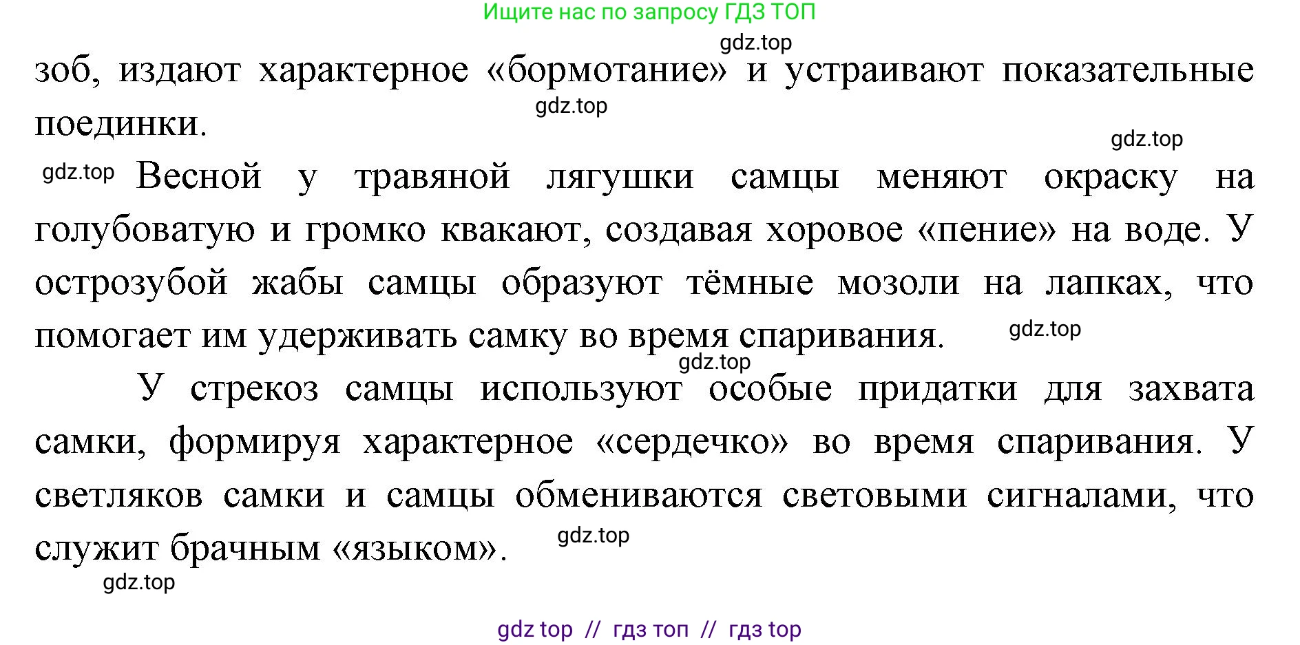 Биология, 8 класс Учебник, авторы: Пасечник Владимир Васильевич, Суматохин Сергей Витальевич, Гапонюк Зоя Георгиевна, издательство Просвещение, Москва, 2023, белого цвета, страница 54, Решение 2 (продолжение 6)