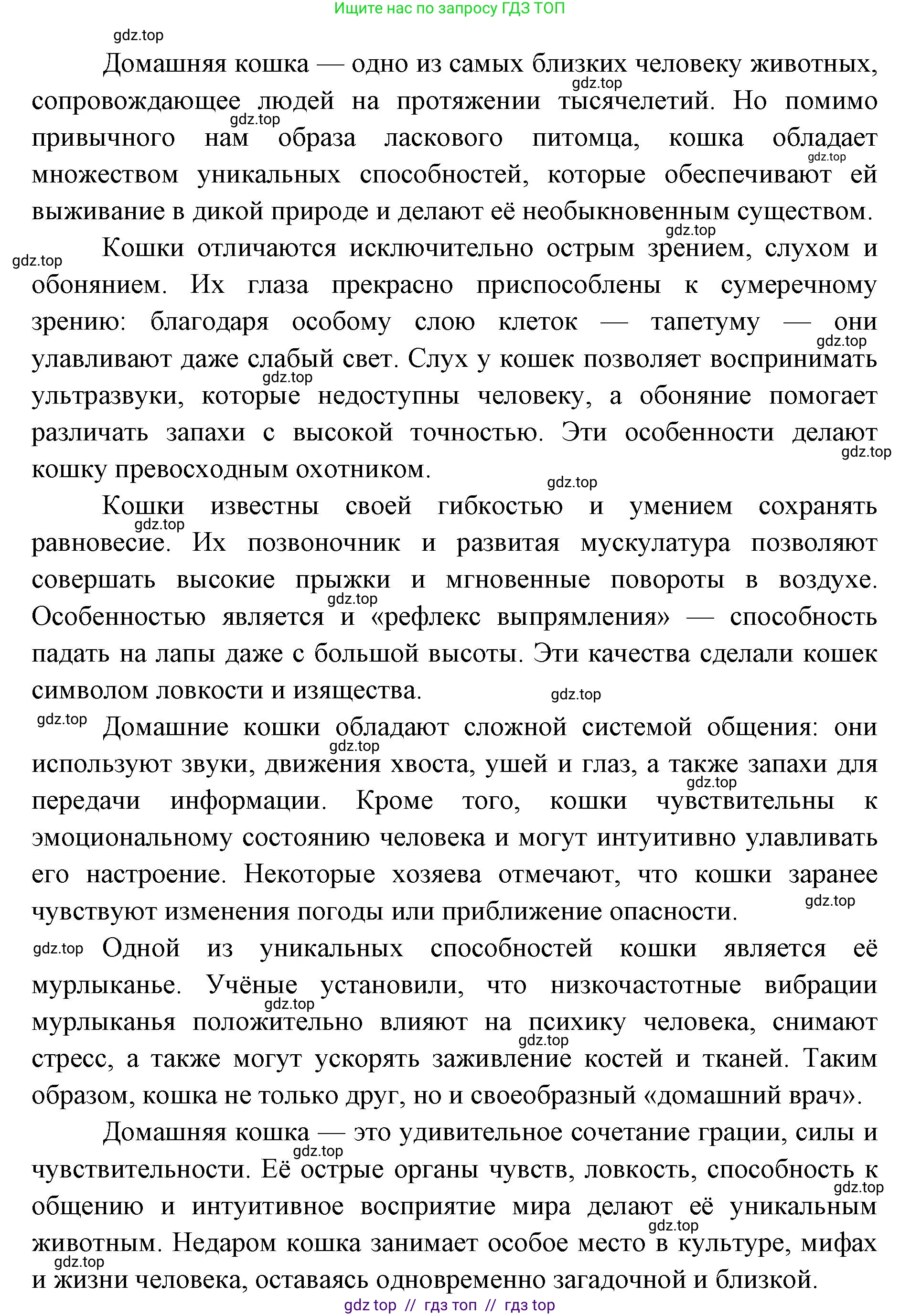 Биология, 8 класс Учебник, авторы: Пасечник Владимир Васильевич, Суматохин Сергей Витальевич, Гапонюк Зоя Георгиевна, издательство Просвещение, Москва, 2023, белого цвета, страница 56, номер 2, Решение 2 (продолжение 2)