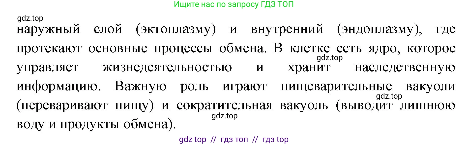 Биология, 8 класс Учебник, авторы: Пасечник Владимир Васильевич, Суматохин Сергей Витальевич, Гапонюк Зоя Георгиевна, издательство Просвещение, Москва, 2023, белого цвета, страница 65, номер 2, Решение 2 (продолжение 2)