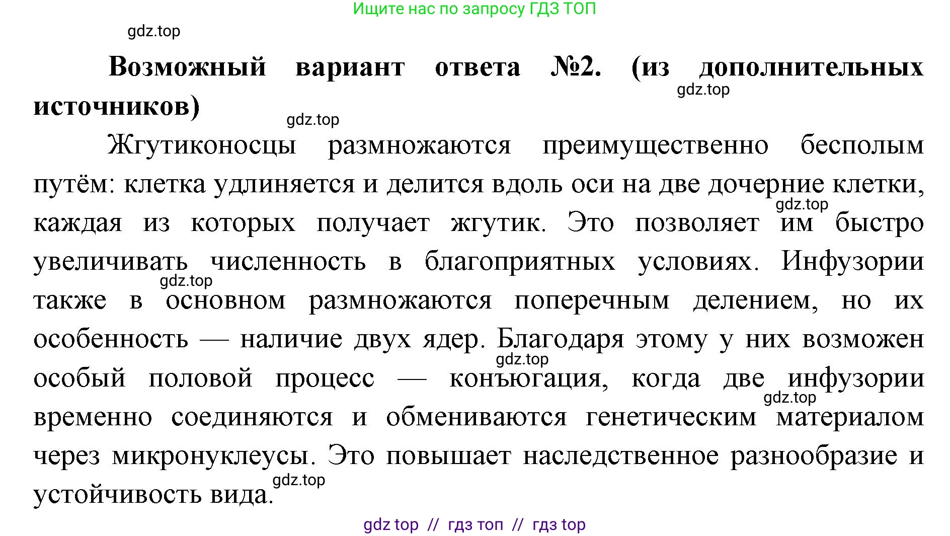 Биология, 8 класс Учебник, авторы: Пасечник Владимир Васильевич, Суматохин Сергей Витальевич, Гапонюк Зоя Георгиевна, издательство Просвещение, Москва, 2023, белого цвета, страница 68, номер 4, Решение 2 (продолжение 2)