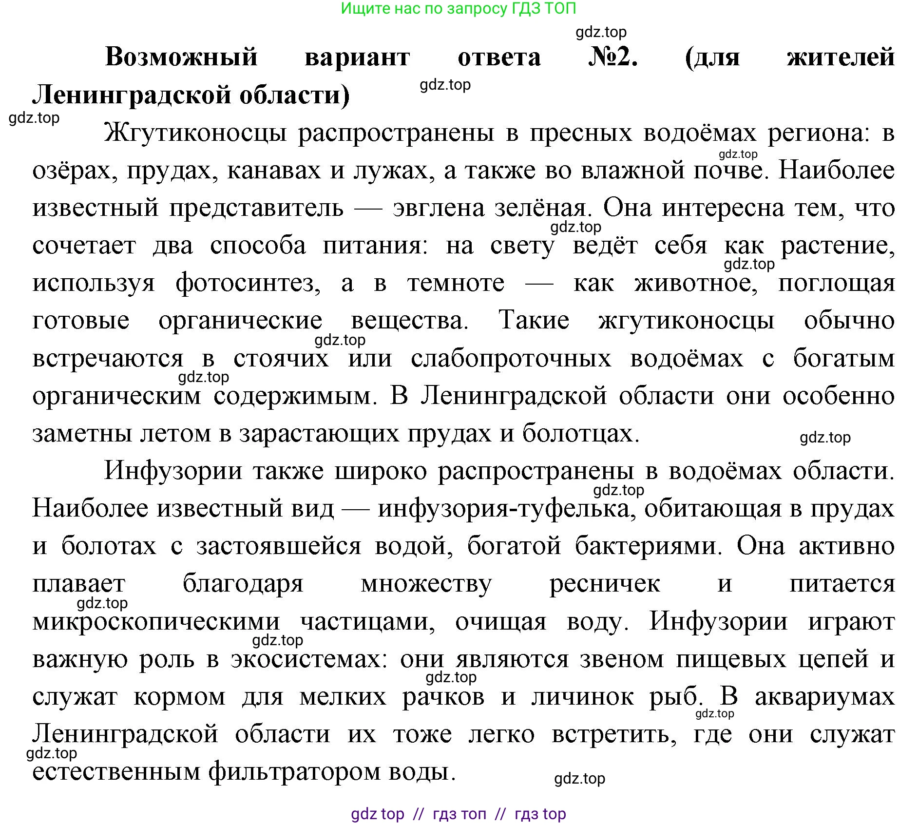 Биология, 8 класс Учебник, авторы: Пасечник Владимир Васильевич, Суматохин Сергей Витальевич, Гапонюк Зоя Георгиевна, издательство Просвещение, Москва, 2023, белого цвета, страница 68, номер 6, Решение 2 (продолжение 2)