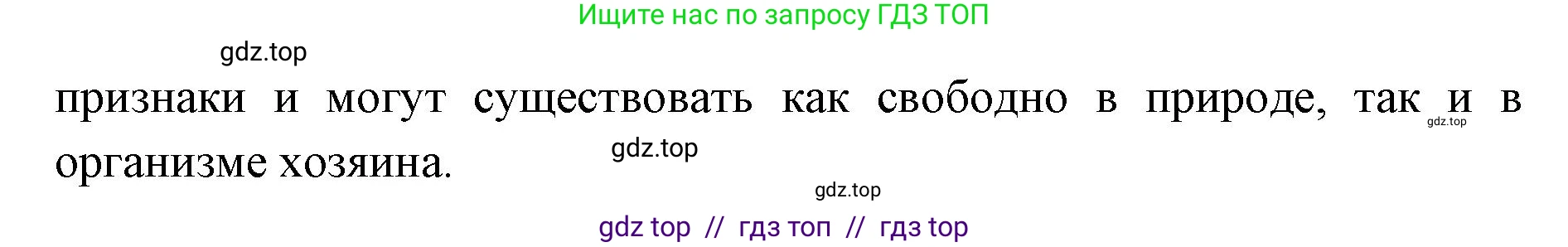 Биология, 8 класс Учебник, авторы: Пасечник Владимир Васильевич, Суматохин Сергей Витальевич, Гапонюк Зоя Георгиевна, издательство Просвещение, Москва, 2023, белого цвета, страница 68, Решение 2 (продолжение 2)