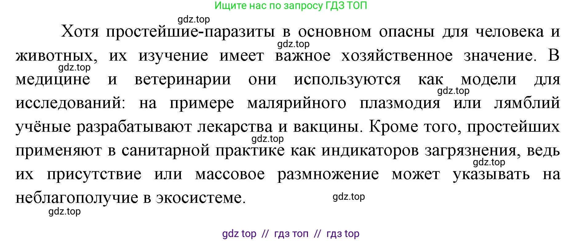 Биология, 8 класс Учебник, авторы: Пасечник Владимир Васильевич, Суматохин Сергей Витальевич, Гапонюк Зоя Георгиевна, издательство Просвещение, Москва, 2023, белого цвета, страница 73, Решение 2 (продолжение 2)
