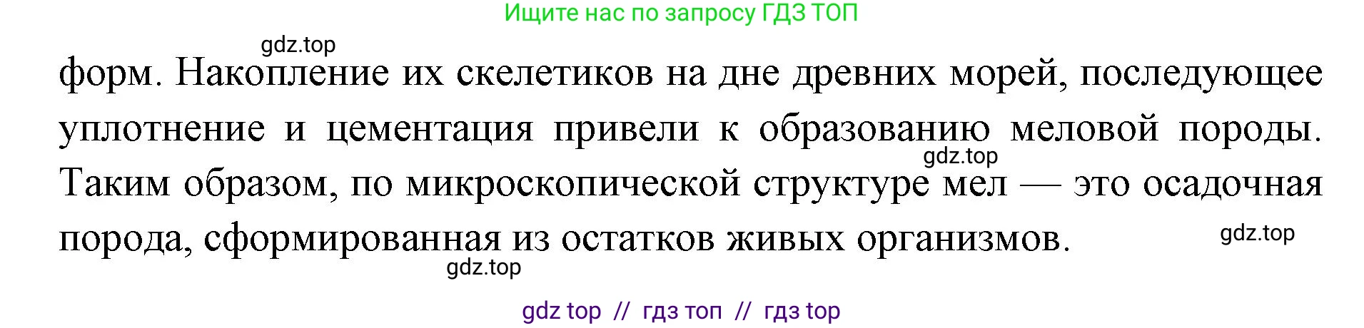 Биология, 8 класс Учебник, авторы: Пасечник Владимир Васильевич, Суматохин Сергей Витальевич, Гапонюк Зоя Георгиевна, издательство Просвещение, Москва, 2023, белого цвета, страница 74, Решение 2 (продолжение 2)
