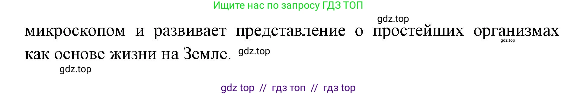 Биология, 8 класс Учебник, авторы: Пасечник Владимир Васильевич, Суматохин Сергей Витальевич, Гапонюк Зоя Георгиевна, издательство Просвещение, Москва, 2023, белого цвета, страница 76, номер 1, Решение 2 (продолжение 2)