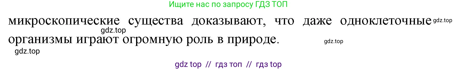 Биология, 8 класс Учебник, авторы: Пасечник Владимир Васильевич, Суматохин Сергей Витальевич, Гапонюк Зоя Георгиевна, издательство Просвещение, Москва, 2023, белого цвета, страница 76, номер 2, Решение 2 (продолжение 2)