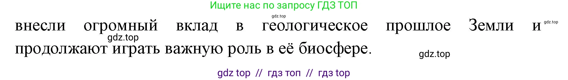 Биология, 8 класс Учебник, авторы: Пасечник Владимир Васильевич, Суматохин Сергей Витальевич, Гапонюк Зоя Георгиевна, издательство Просвещение, Москва, 2023, белого цвета, страница 76, номер 3, Решение 2 (продолжение 2)