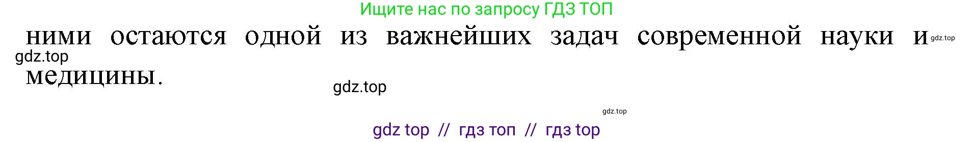 Биология, 8 класс Учебник, авторы: Пасечник Владимир Васильевич, Суматохин Сергей Витальевич, Гапонюк Зоя Георгиевна, издательство Просвещение, Москва, 2023, белого цвета, страница 76, номер 4, Решение 2 (продолжение 2)