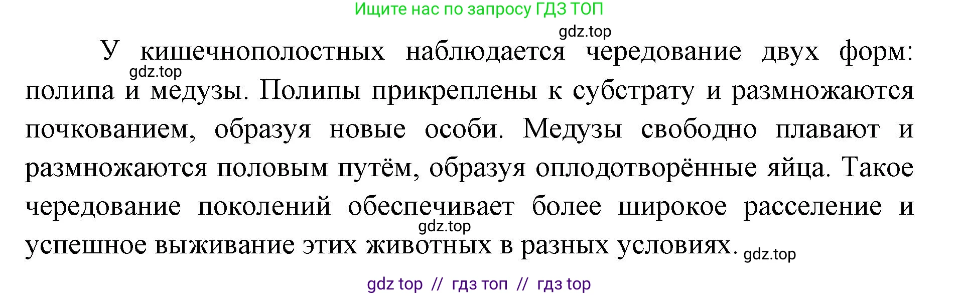 Биология, 8 класс Учебник, авторы: Пасечник Владимир Васильевич, Суматохин Сергей Витальевич, Гапонюк Зоя Георгиевна, издательство Просвещение, Москва, 2023, белого цвета, страница 85, номер 3, Решение 2 (продолжение 2)