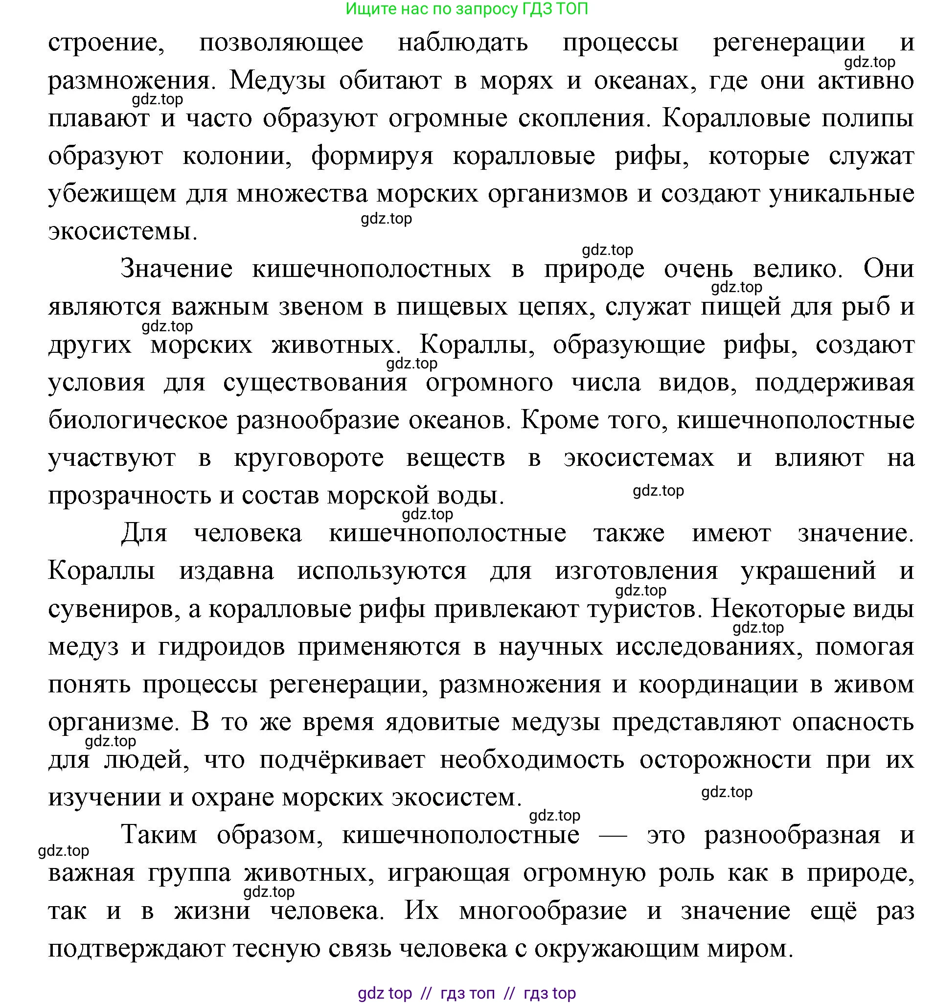 Биология, 8 класс Учебник, авторы: Пасечник Владимир Васильевич, Суматохин Сергей Витальевич, Гапонюк Зоя Георгиевна, издательство Просвещение, Москва, 2023, белого цвета, страница 85, номер 5, Решение 2 (продолжение 2)
