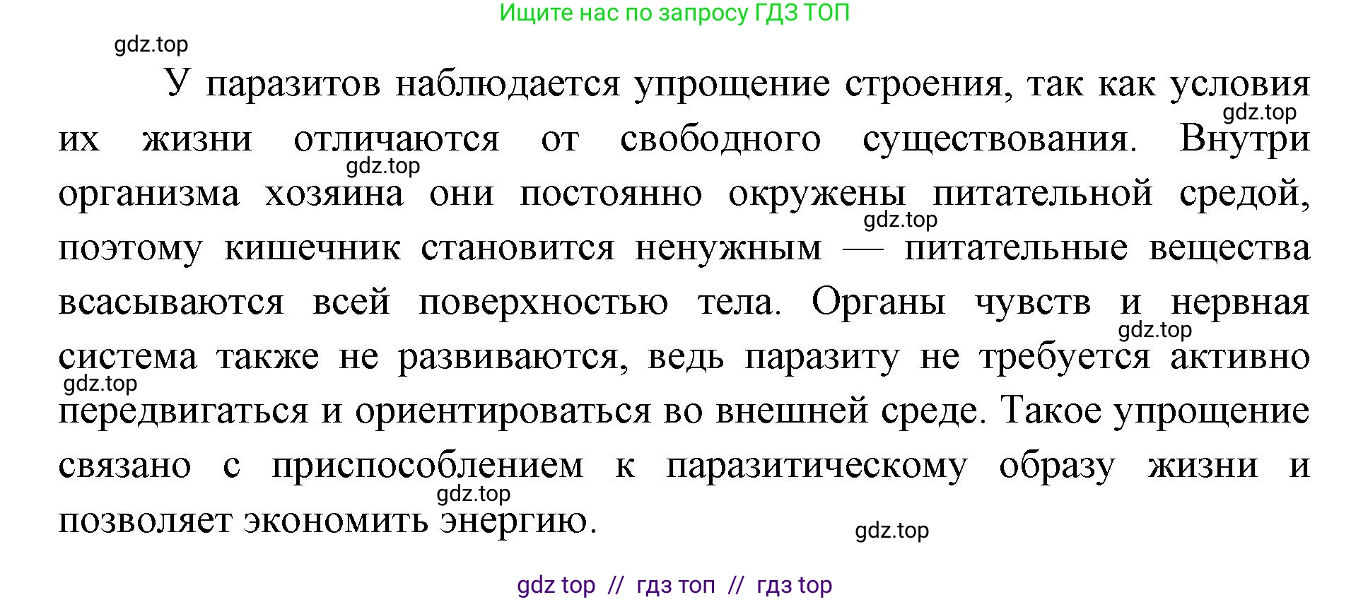 Биология, 8 класс Учебник, авторы: Пасечник Владимир Васильевич, Суматохин Сергей Витальевич, Гапонюк Зоя Георгиевна, издательство Просвещение, Москва, 2023, белого цвета, страница 89, номер 3, Решение 2 (продолжение 2)