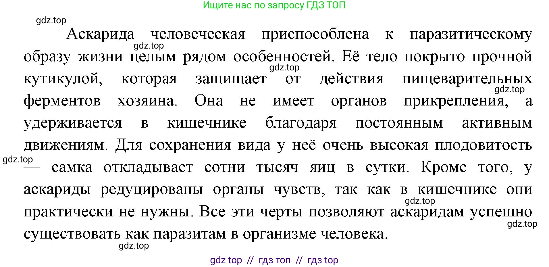 Биология, 8 класс Учебник, авторы: Пасечник Владимир Васильевич, Суматохин Сергей Витальевич, Гапонюк Зоя Георгиевна, издательство Просвещение, Москва, 2023, белого цвета, страница 92, номер 2, Решение 2 (продолжение 2)