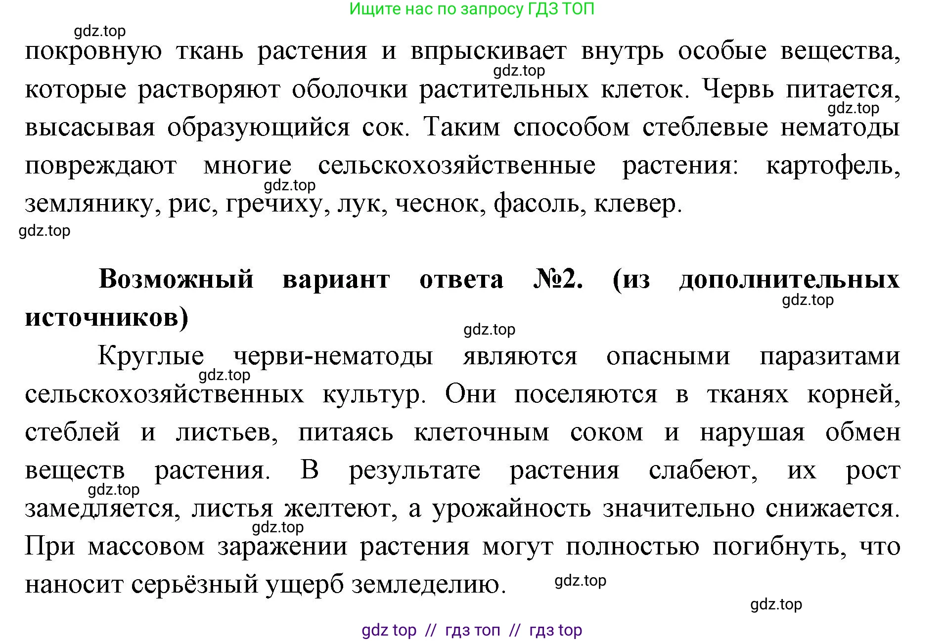 Биология, 8 класс Учебник, авторы: Пасечник Владимир Васильевич, Суматохин Сергей Витальевич, Гапонюк Зоя Георгиевна, издательство Просвещение, Москва, 2023, белого цвета, страница 92, номер 6, Решение 2 (продолжение 2)
