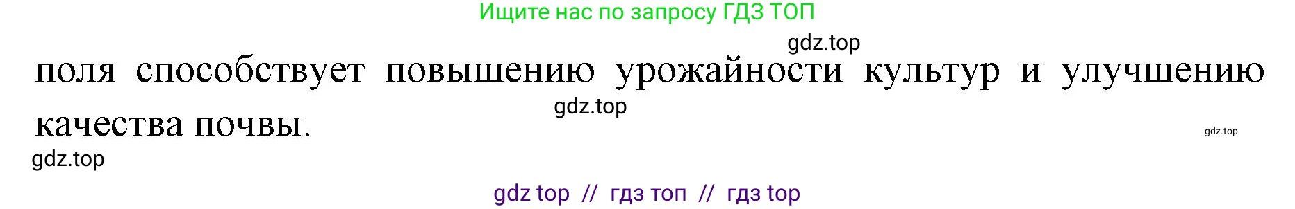 Биология, 8 класс Учебник, авторы: Пасечник Владимир Васильевич, Суматохин Сергей Витальевич, Гапонюк Зоя Георгиевна, издательство Просвещение, Москва, 2023, белого цвета, страница 97, номер 3, Решение 2 (продолжение 2)