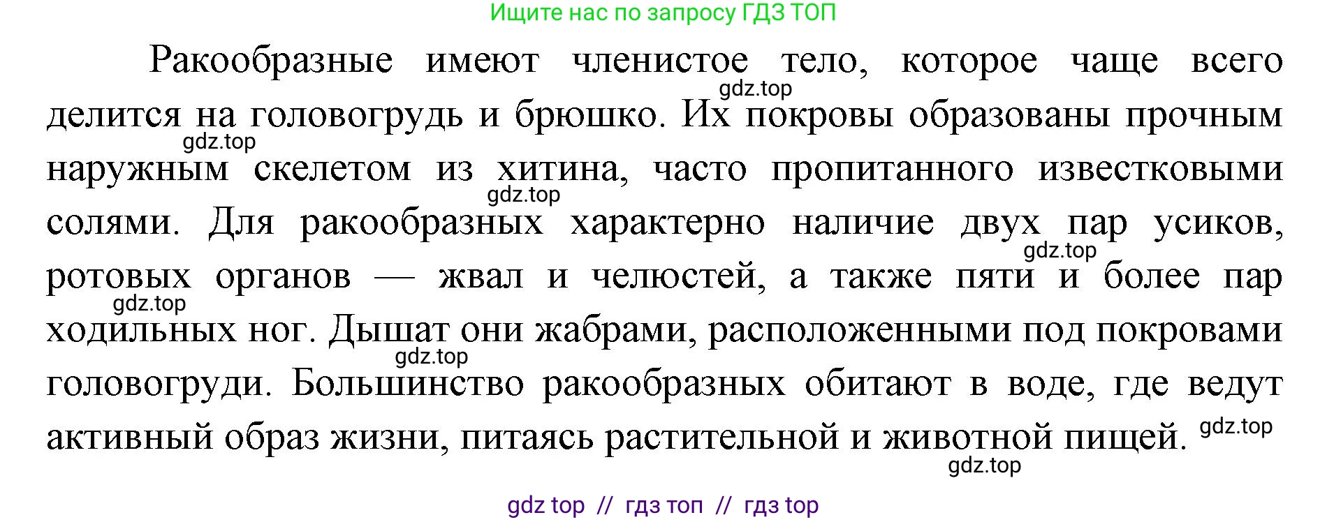 Биология, 8 класс Учебник, авторы: Пасечник Владимир Васильевич, Суматохин Сергей Витальевич, Гапонюк Зоя Георгиевна, издательство Просвещение, Москва, 2023, белого цвета, страница 106, номер 1, Решение 2 (продолжение 2)