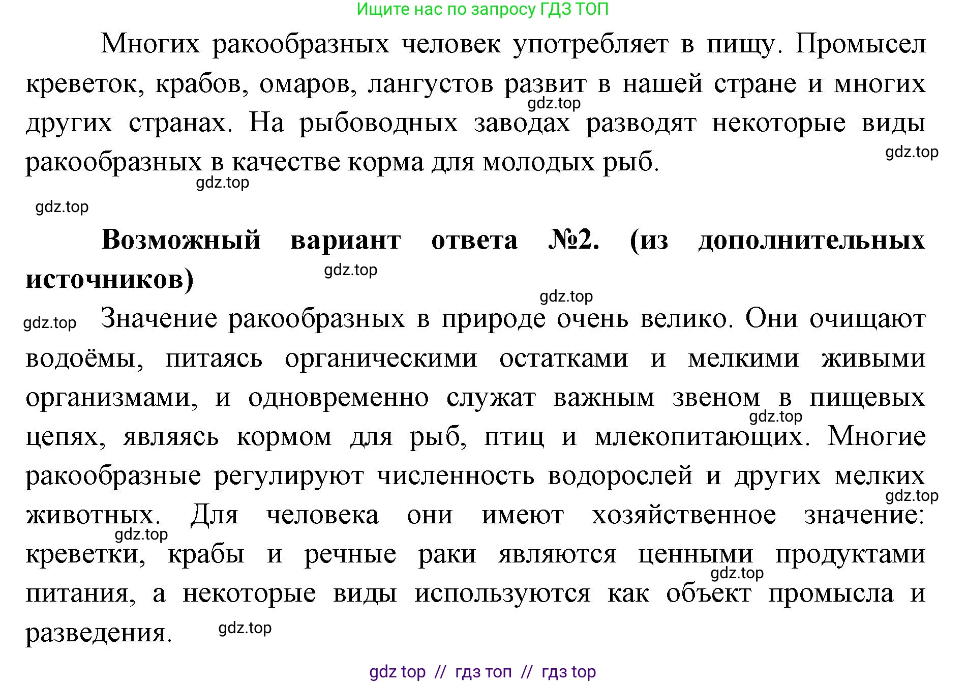 Биология, 8 класс Учебник, авторы: Пасечник Владимир Васильевич, Суматохин Сергей Витальевич, Гапонюк Зоя Георгиевна, издательство Просвещение, Москва, 2023, белого цвета, страница 106, номер 3, Решение 2 (продолжение 2)