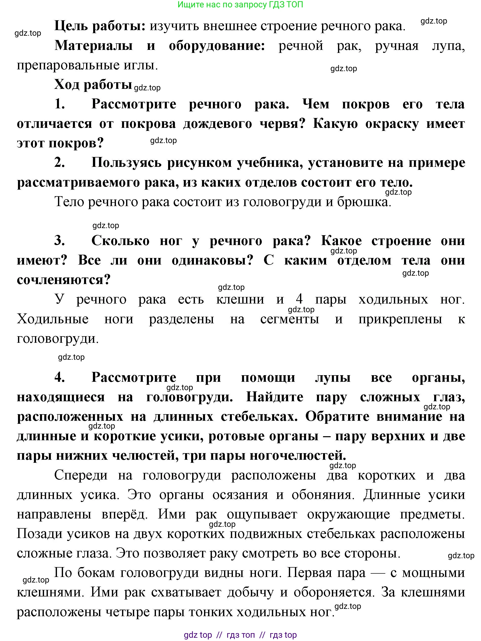 Биология, 8 класс Учебник, авторы: Пасечник Владимир Васильевич, Суматохин Сергей Витальевич, Гапонюк Зоя Георгиевна, издательство Просвещение, Москва, 2023, белого цвета, страница 107, Решение 2 (продолжение 2)