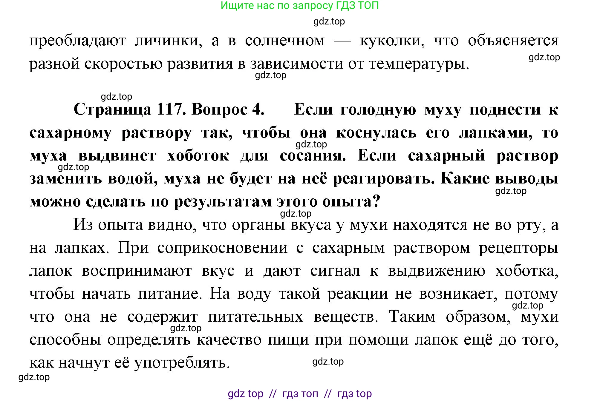 Биология, 8 класс Учебник, авторы: Пасечник Владимир Васильевич, Суматохин Сергей Витальевич, Гапонюк Зоя Георгиевна, издательство Просвещение, Москва, 2023, белого цвета, страница 116, Решение 2 (продолжение 7)