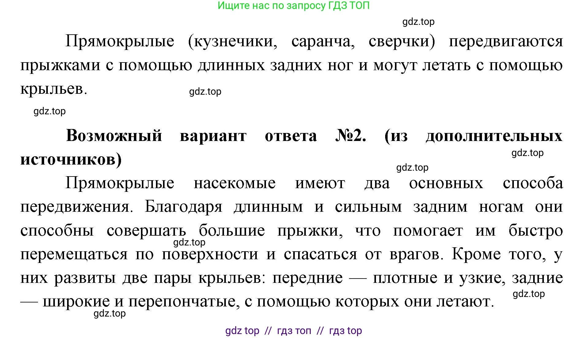 Биология, 8 класс Учебник, авторы: Пасечник Владимир Васильевич, Суматохин Сергей Витальевич, Гапонюк Зоя Георгиевна, издательство Просвещение, Москва, 2023, белого цвета, страница 120, номер 1, Решение 2 (продолжение 2)