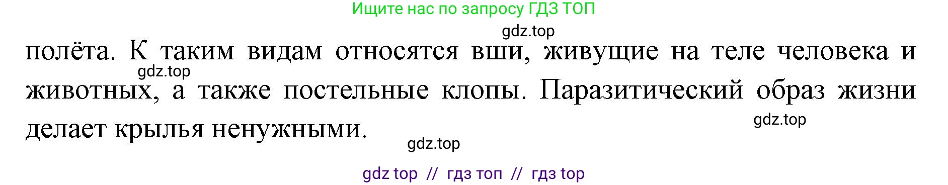 Биология, 8 класс Учебник, авторы: Пасечник Владимир Васильевич, Суматохин Сергей Витальевич, Гапонюк Зоя Георгиевна, издательство Просвещение, Москва, 2023, белого цвета, страница 120, номер 3, Решение 2 (продолжение 2)