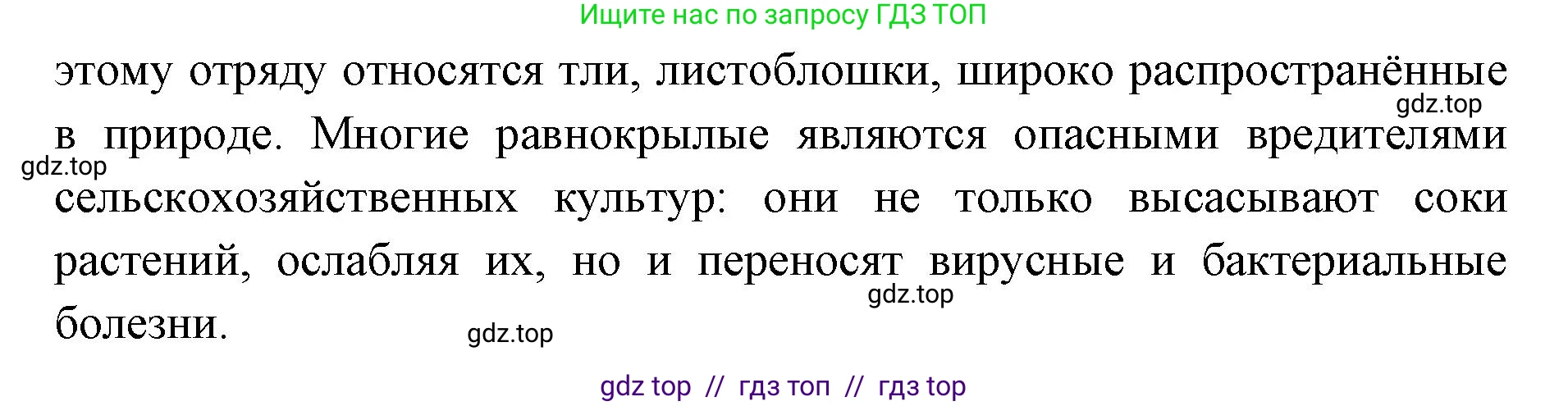 Биология, 8 класс Учебник, авторы: Пасечник Владимир Васильевич, Суматохин Сергей Витальевич, Гапонюк Зоя Георгиевна, издательство Просвещение, Москва, 2023, белого цвета, страница 120, номер 5, Решение 2 (продолжение 2)