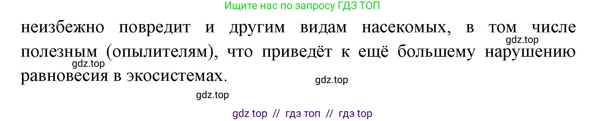 Биология, 8 класс Учебник, авторы: Пасечник Владимир Васильевич, Суматохин Сергей Витальевич, Гапонюк Зоя Георгиевна, издательство Просвещение, Москва, 2023, белого цвета, страница 126, номер 4, Решение 2 (продолжение 2)