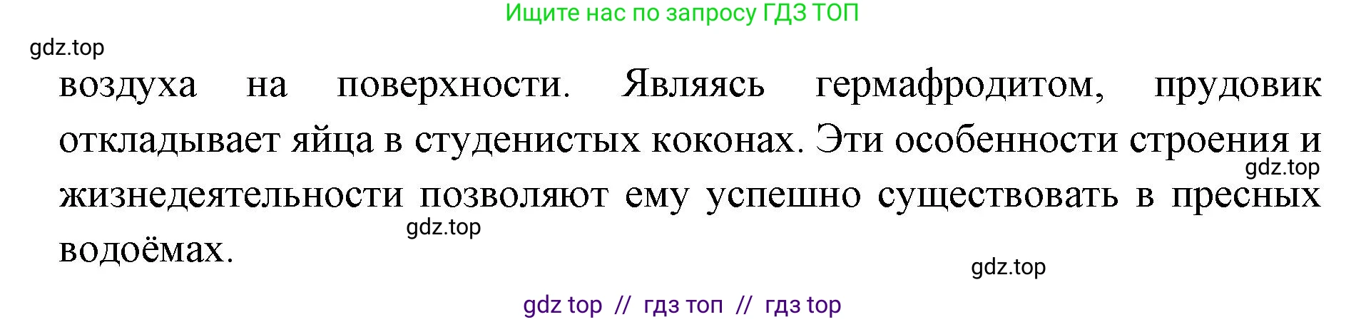 Биология, 8 класс Учебник, авторы: Пасечник Владимир Васильевич, Суматохин Сергей Витальевич, Гапонюк Зоя Георгиевна, издательство Просвещение, Москва, 2023, белого цвета, страница 131, номер 2, Решение 2 (продолжение 2)